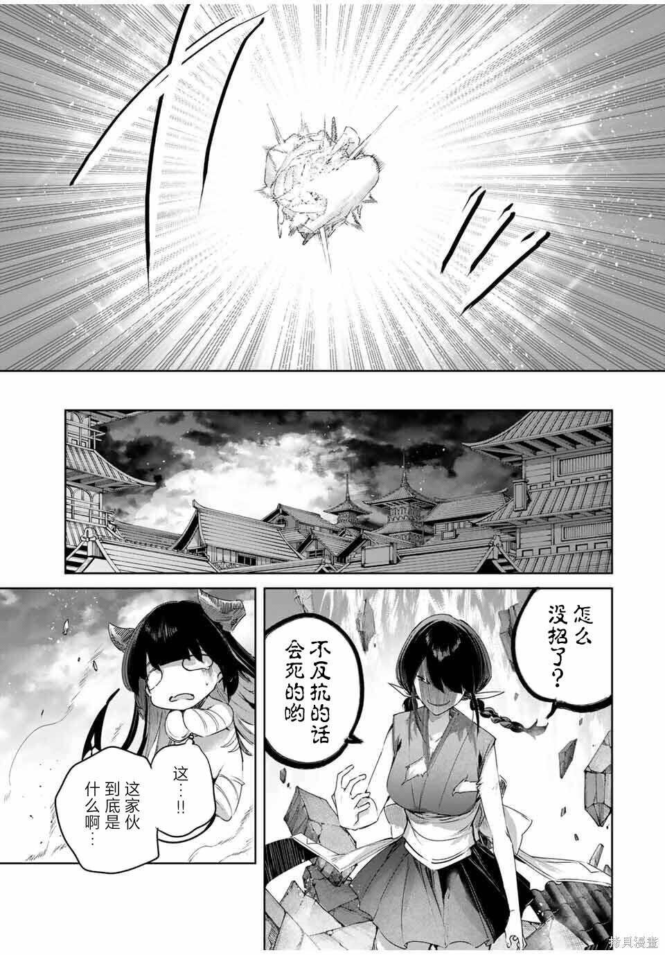 第84话 第15页