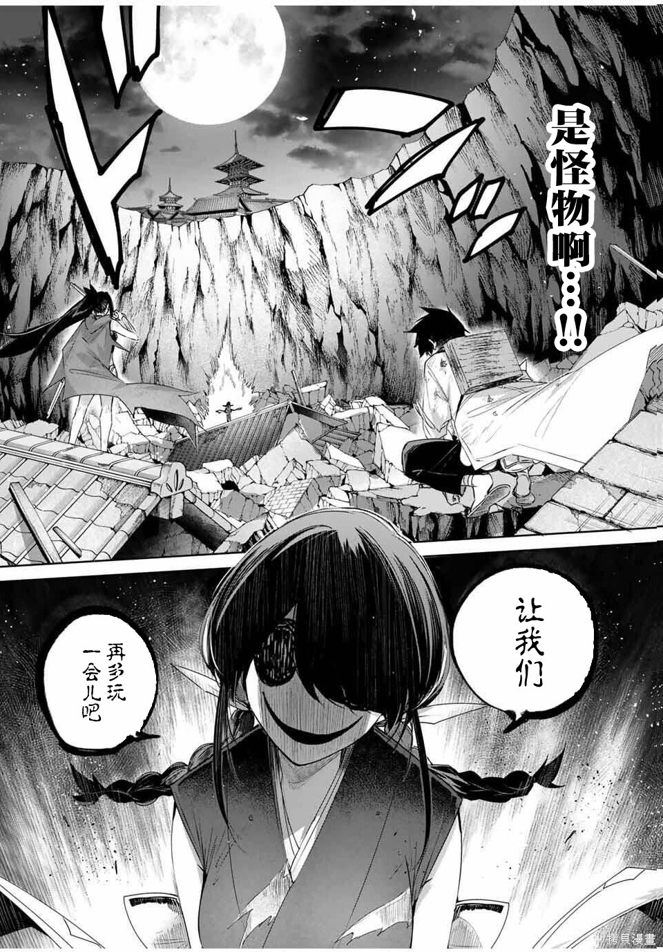 第84话 第16页