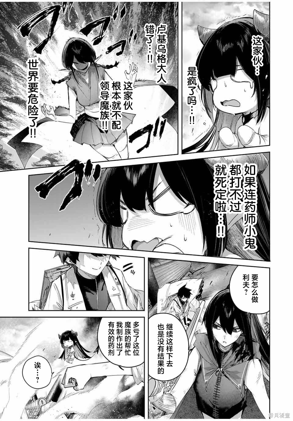 第84话 第17页
