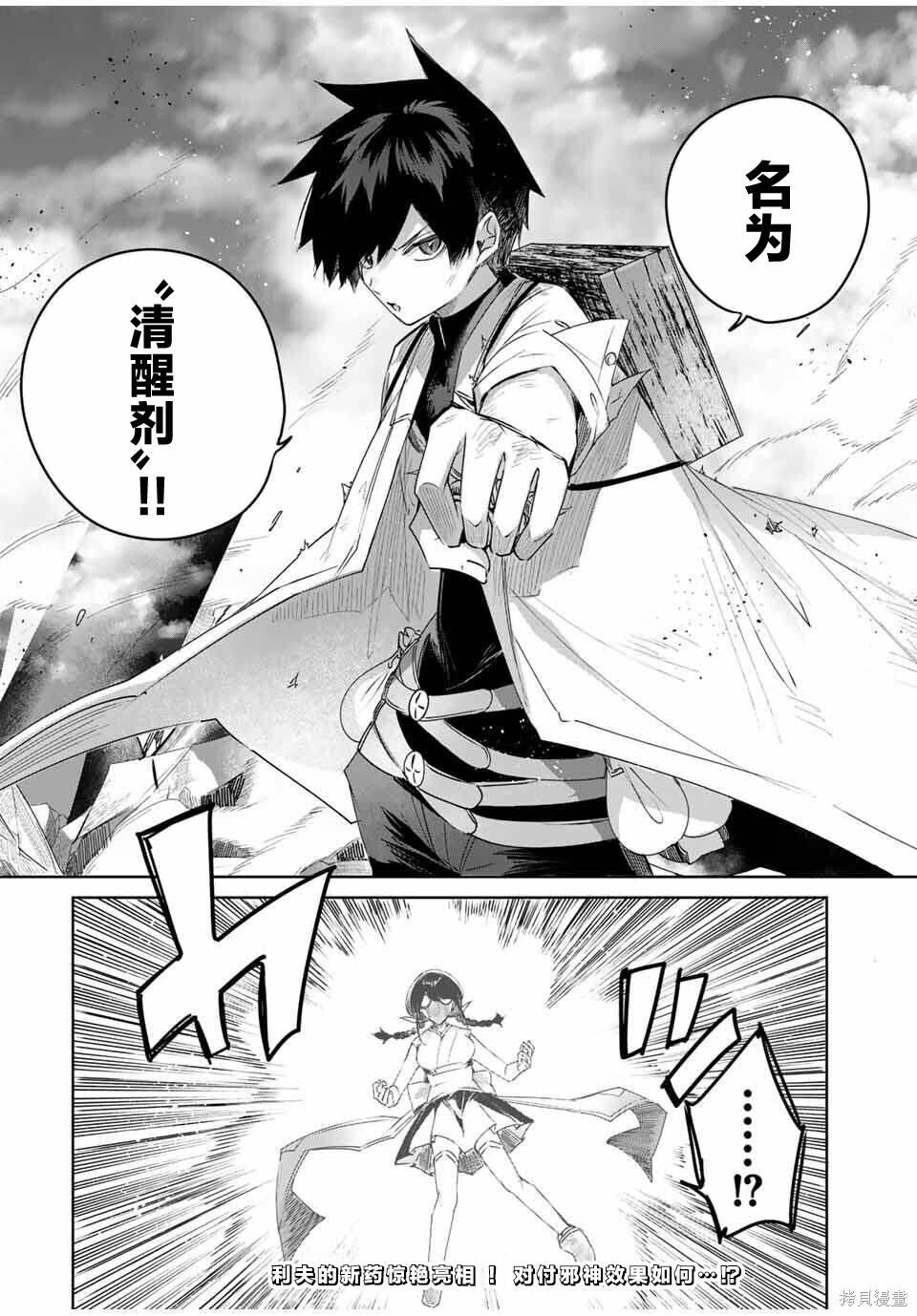 第84话 第18页