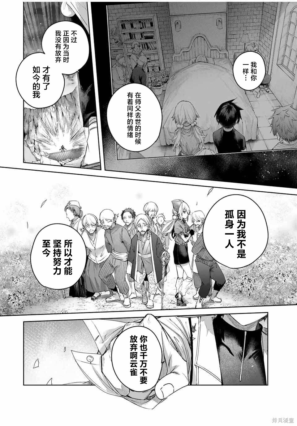 第85话 第2页