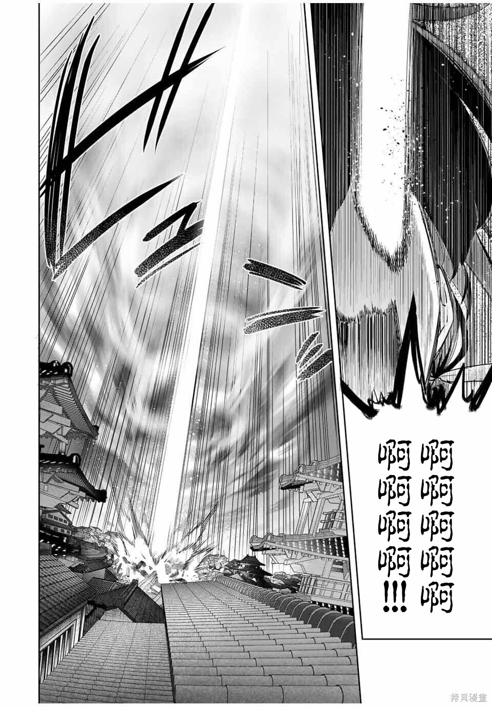 第85话 第4页