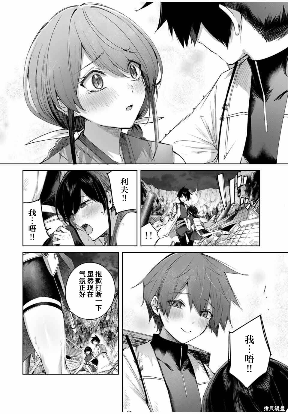 第85话 第6页