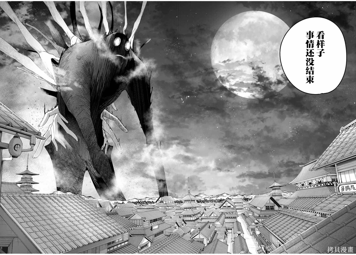 第85话 第8页
