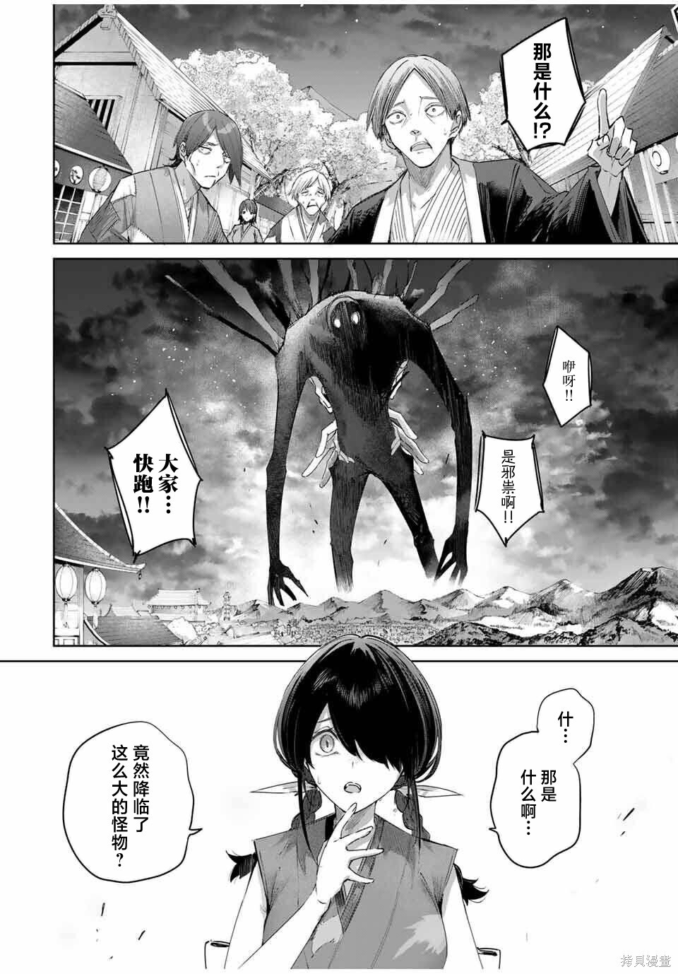 第85话 第9页