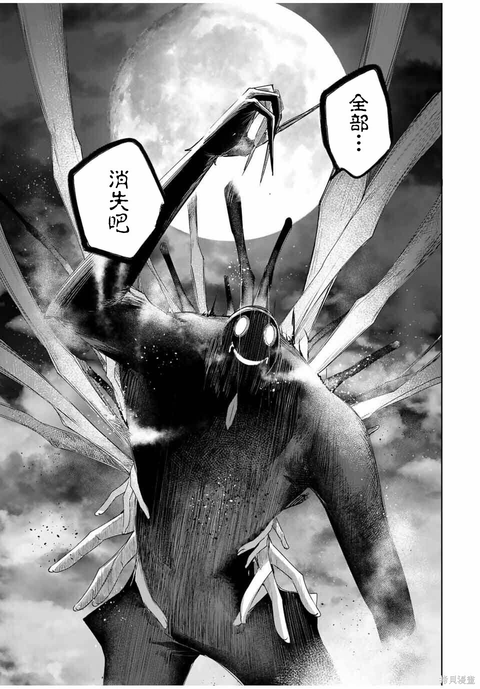 第85话 第12页