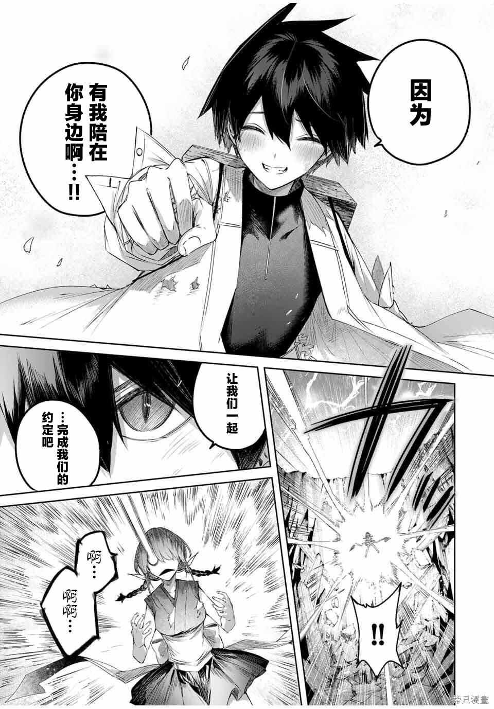 第86话 第3页