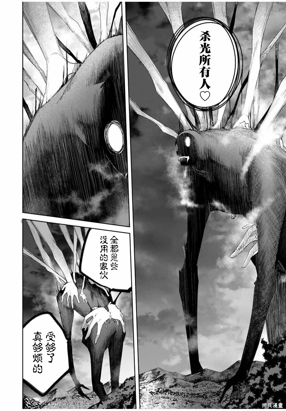 第86话 第11页