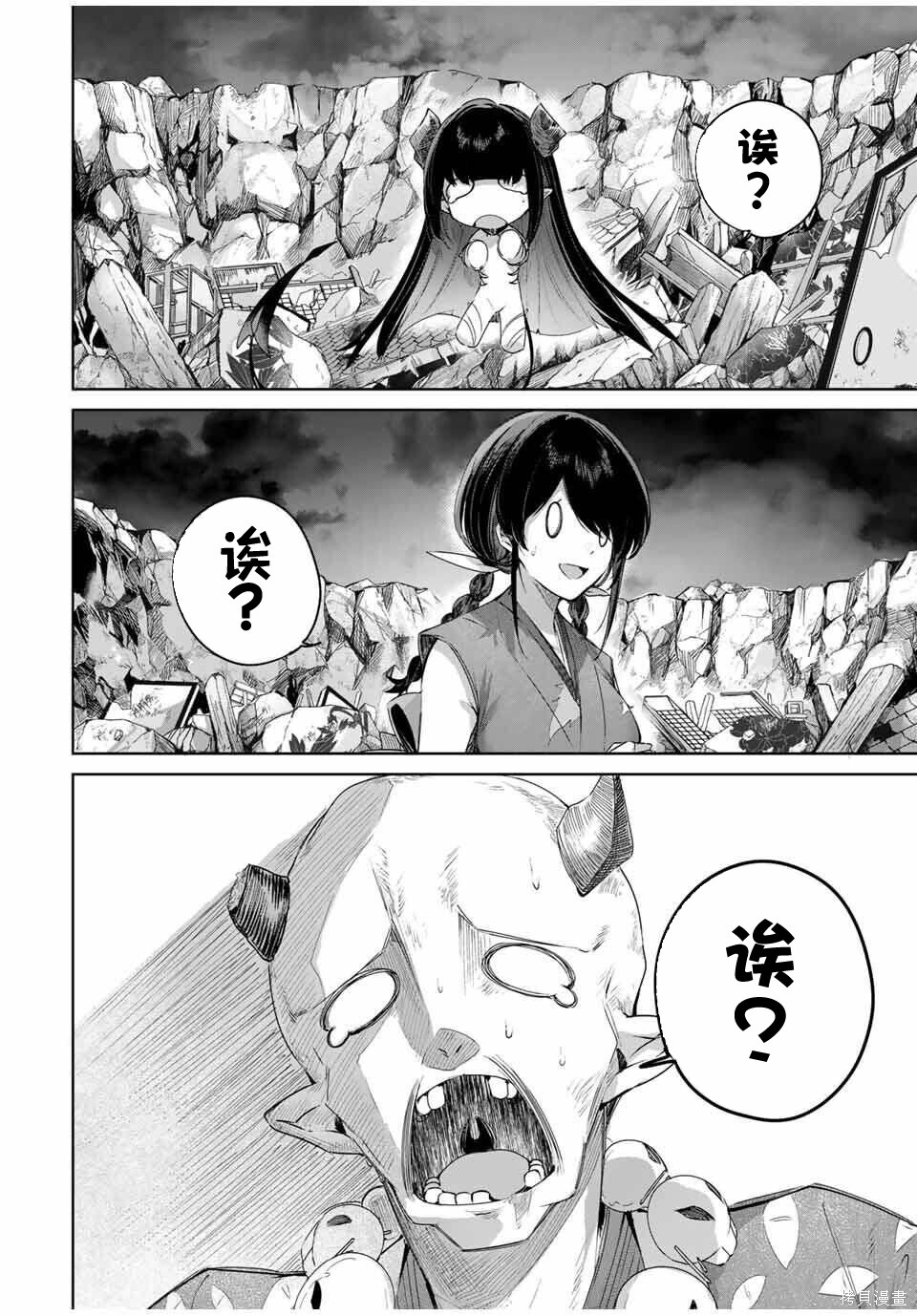第86话 第14页