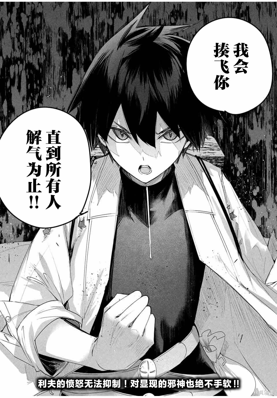 第86话 第16页