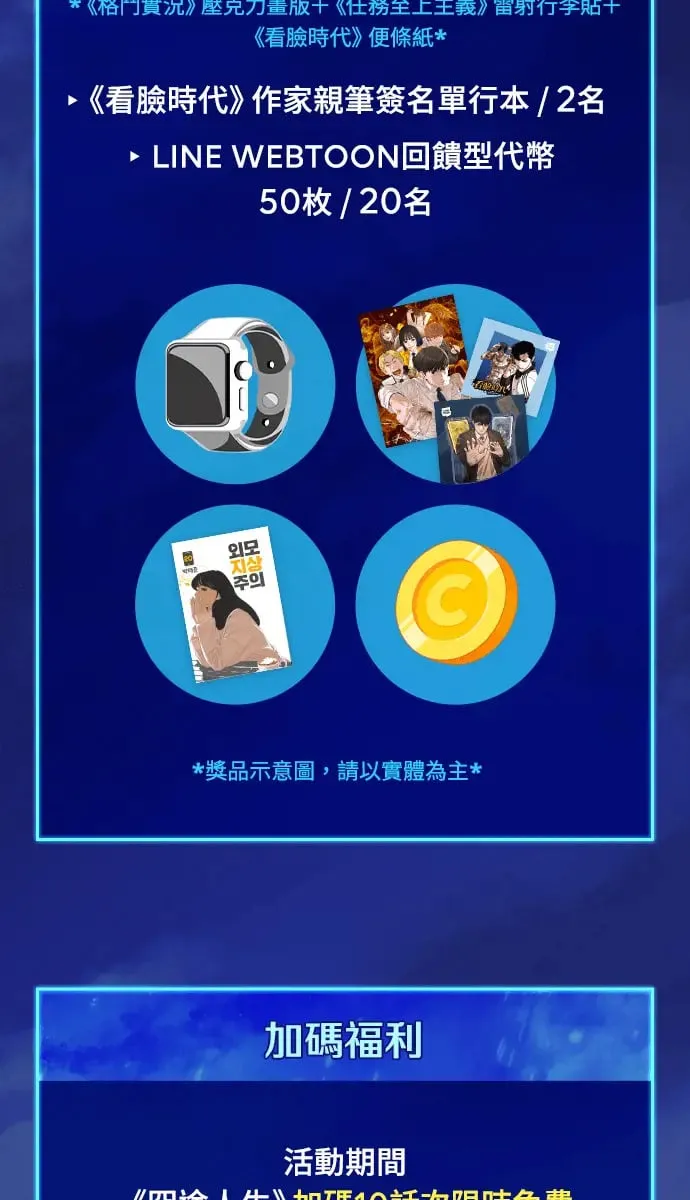 第1话 鬼之影 第5页