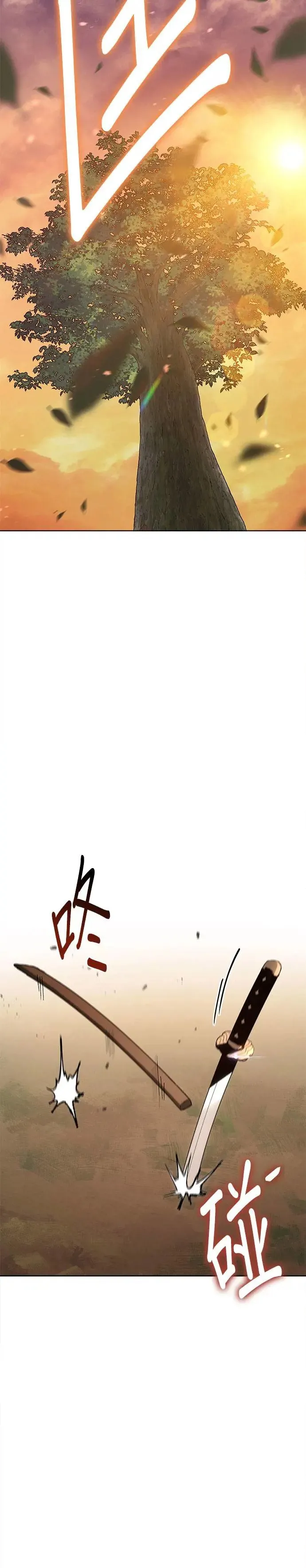 第6话 没有任何人通过 第25页