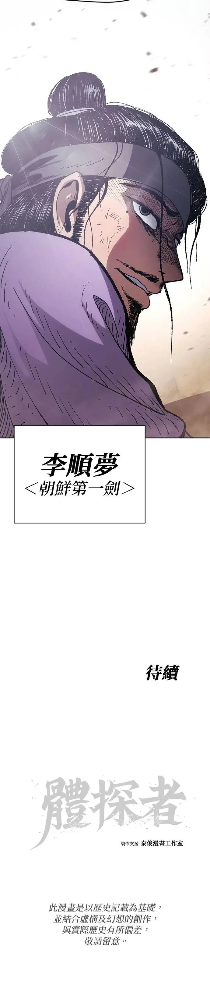 第7话 饮酒过度 第50页