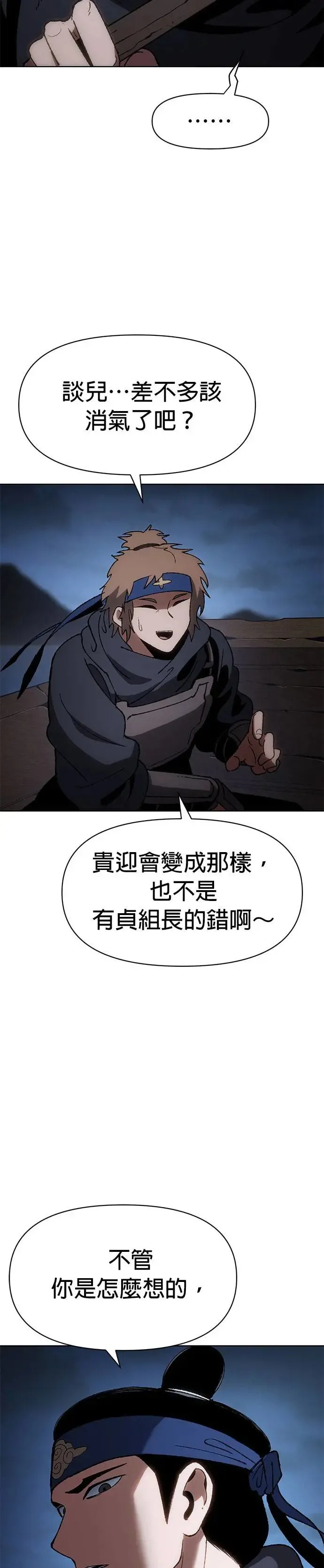 第18话 X女人 第7页