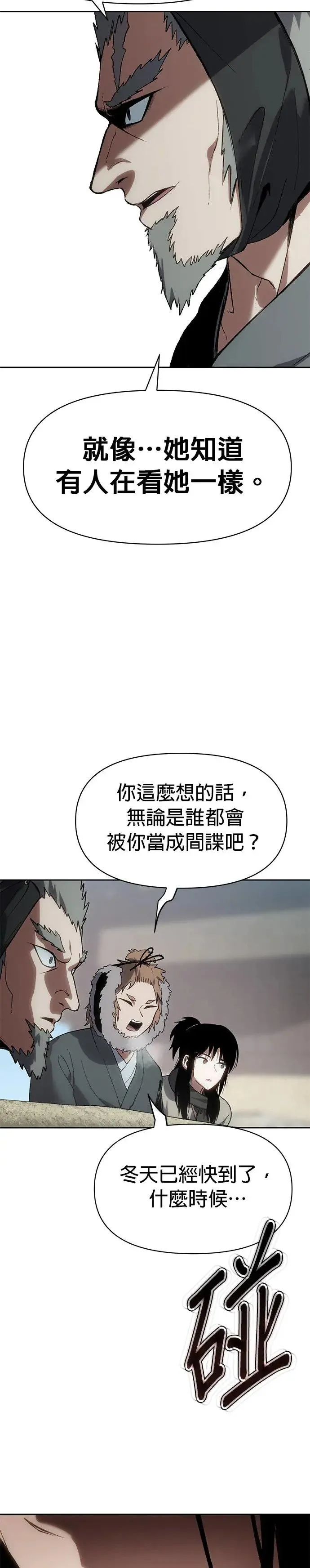 第20话 间谍 第30页