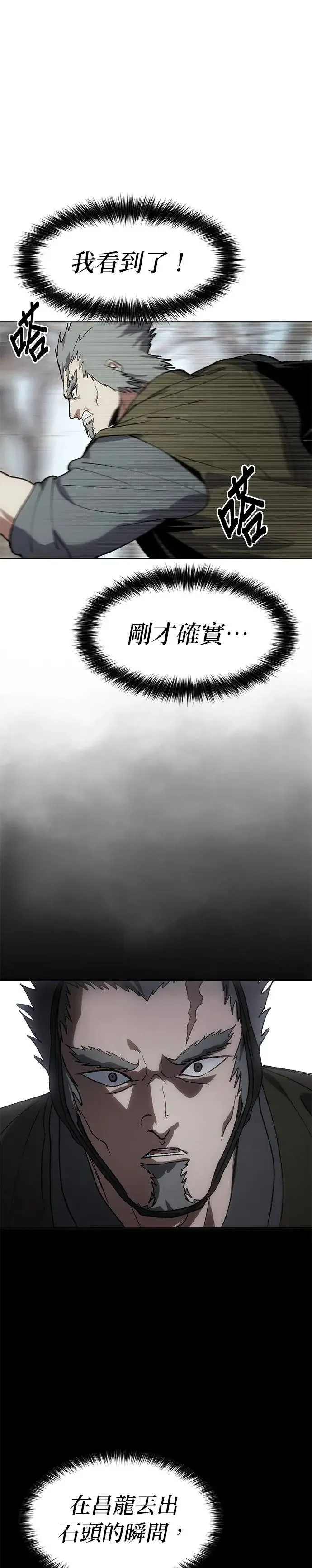 第20话 间谍 第43页