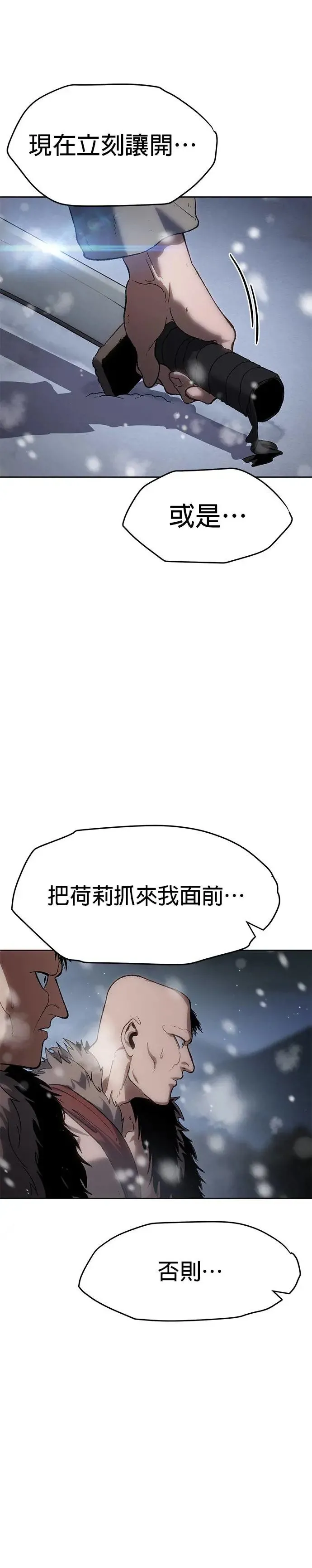第23话 格杀勿论 第46页