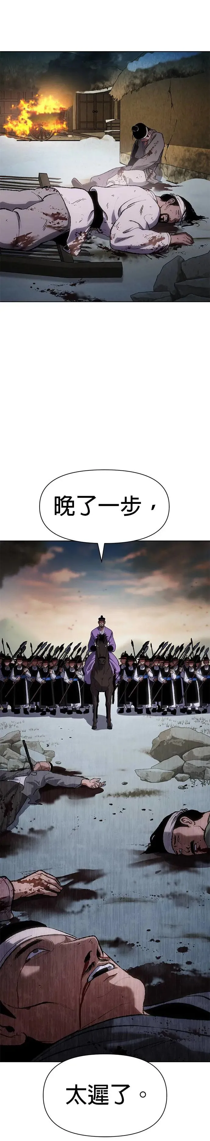 第26话 俘虏 第32页