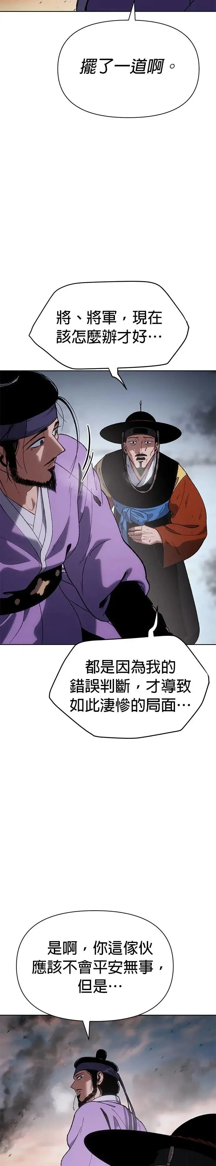 第26话 俘虏 第34页