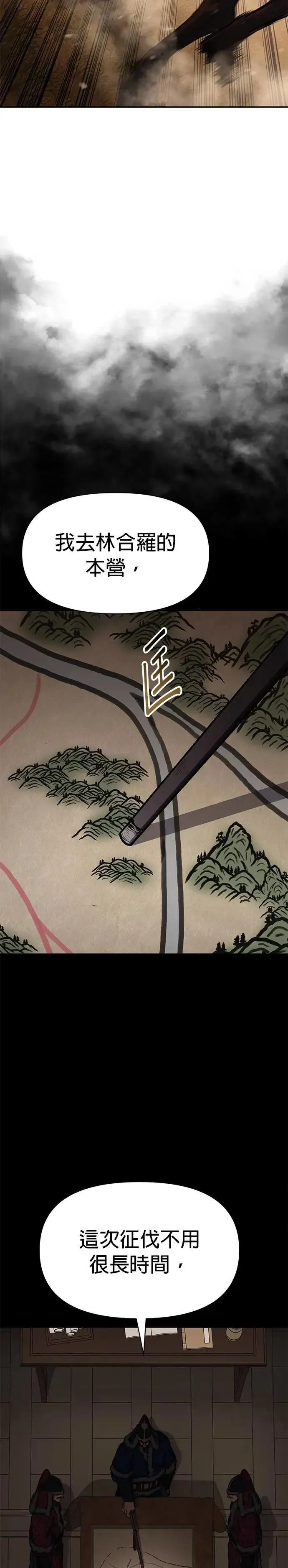 第39话 全体进攻 第15页