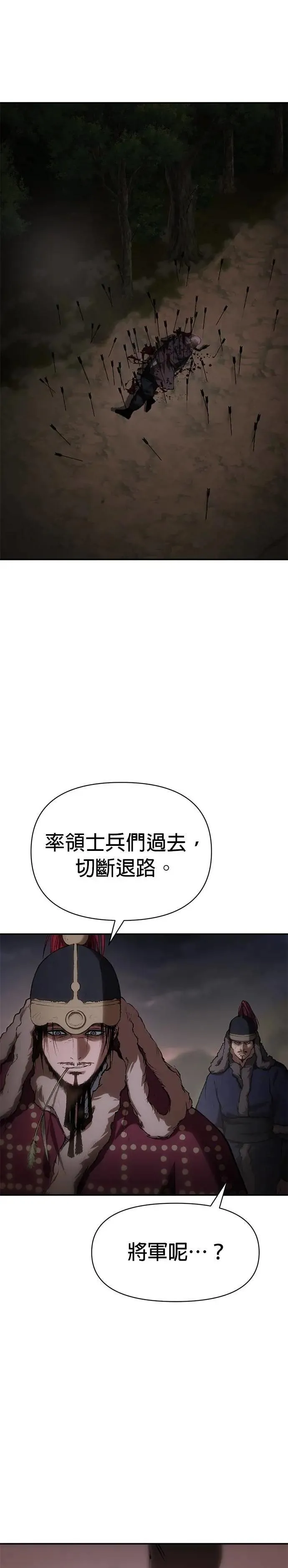 第39话 全体进攻 第40页