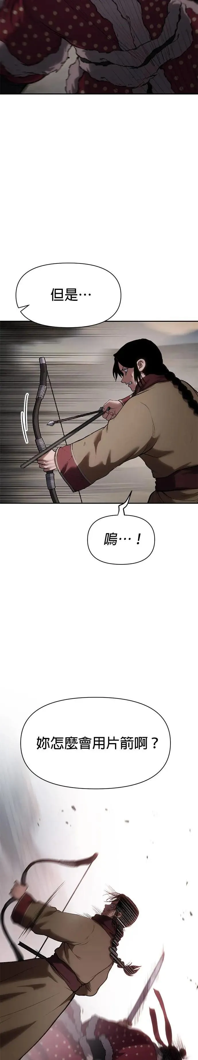 第41话 赢不了…！ 第39页