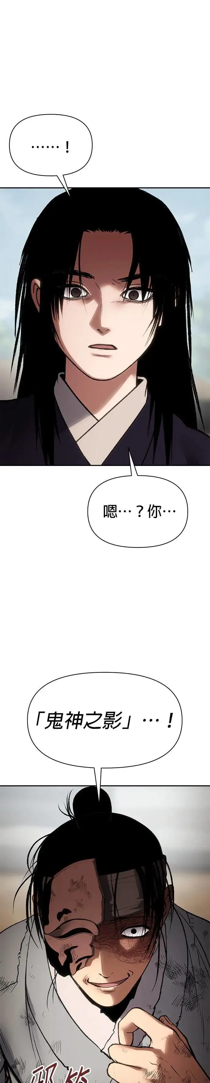 第54话 棋子 第5页