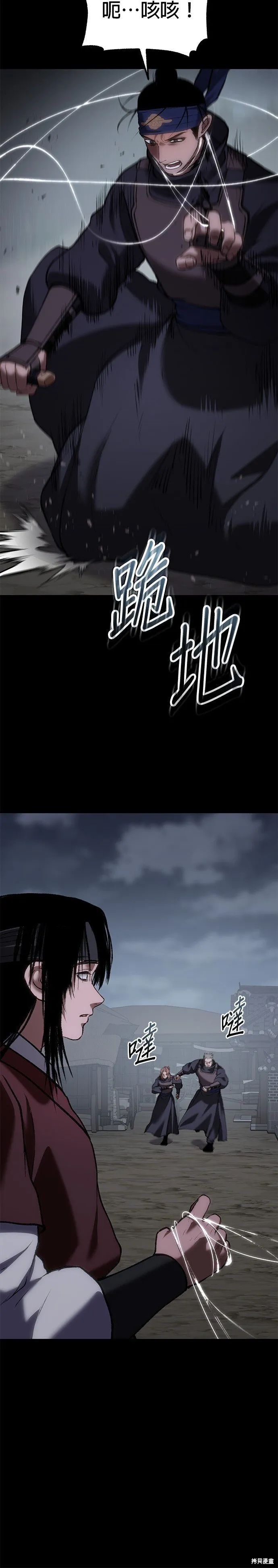 第59话 第11页