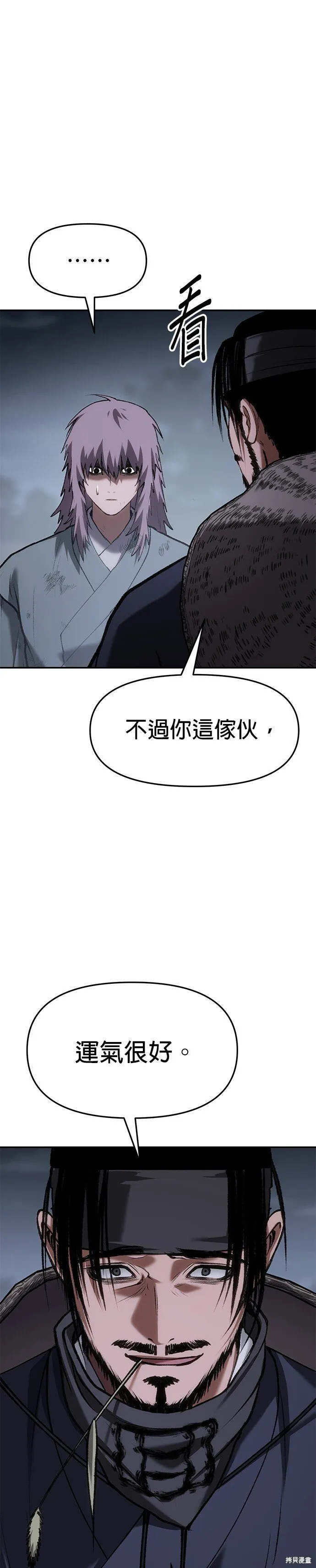 第60话 第34页