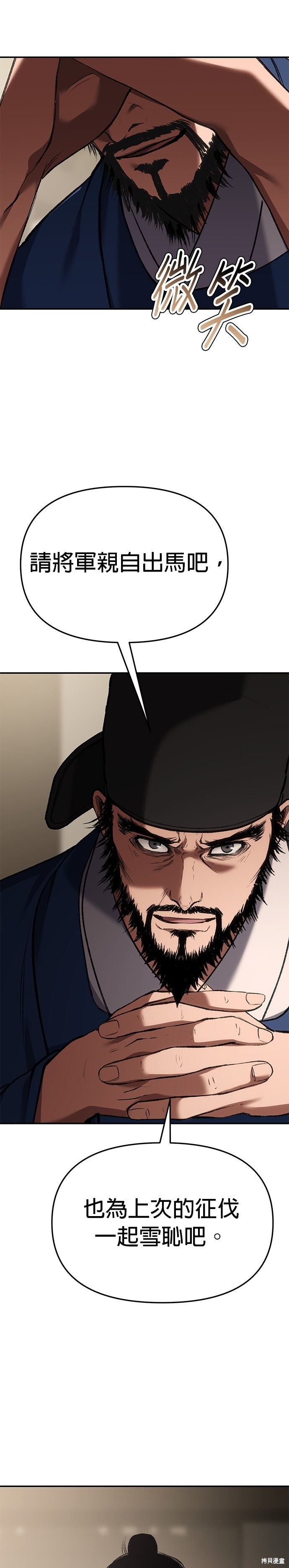 第72话 第41页