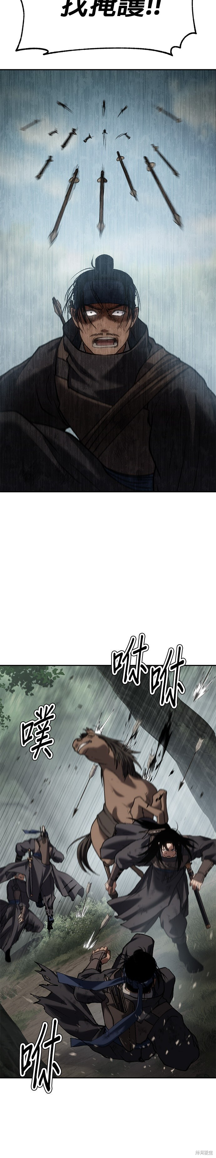 第73话 第30页