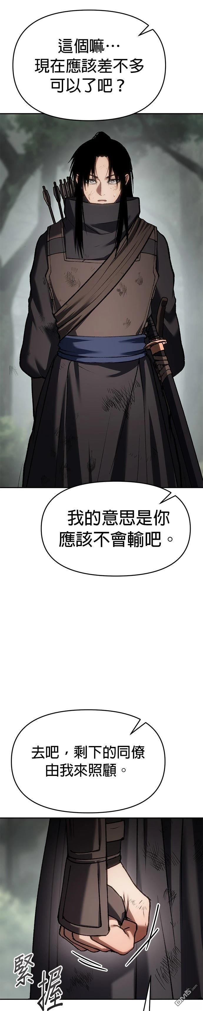 第74话 第21页