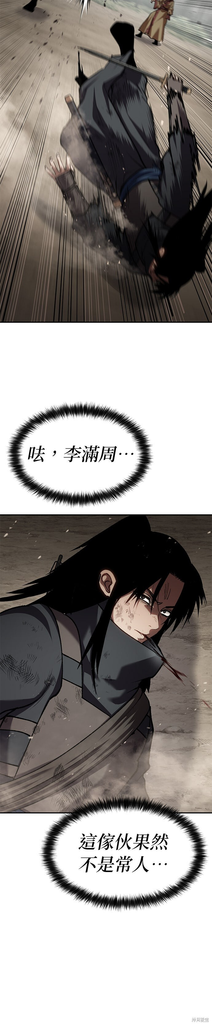 第79话 第26页