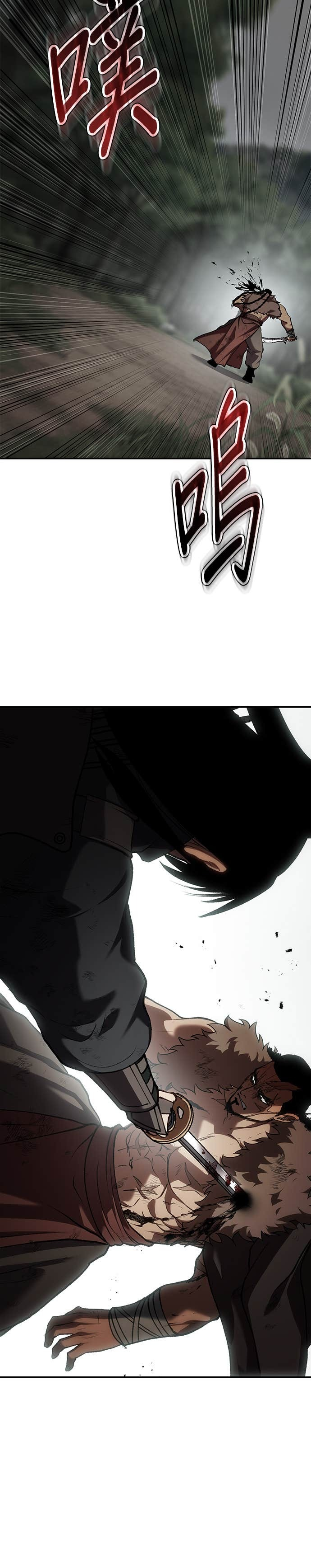 第80话 不足为惜的牺牲 第4页