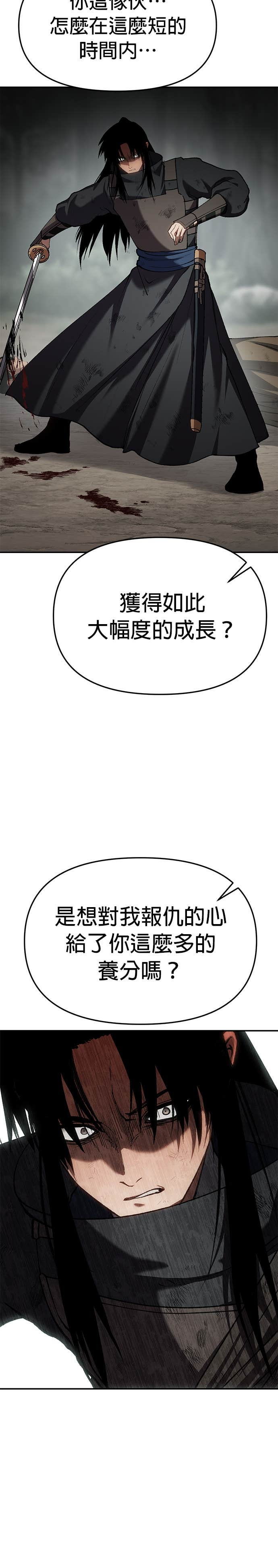 第80话 不足为惜的牺牲 第8页