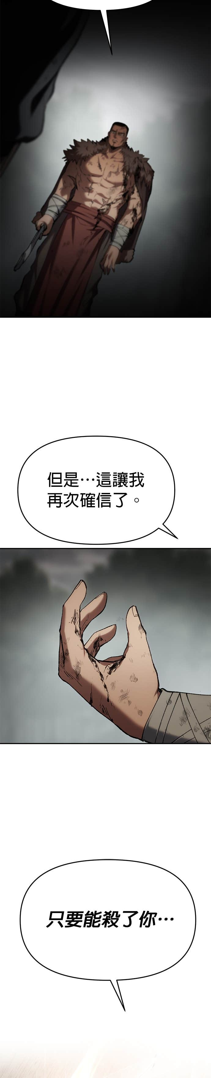 第80话 不足为惜的牺牲 第11页