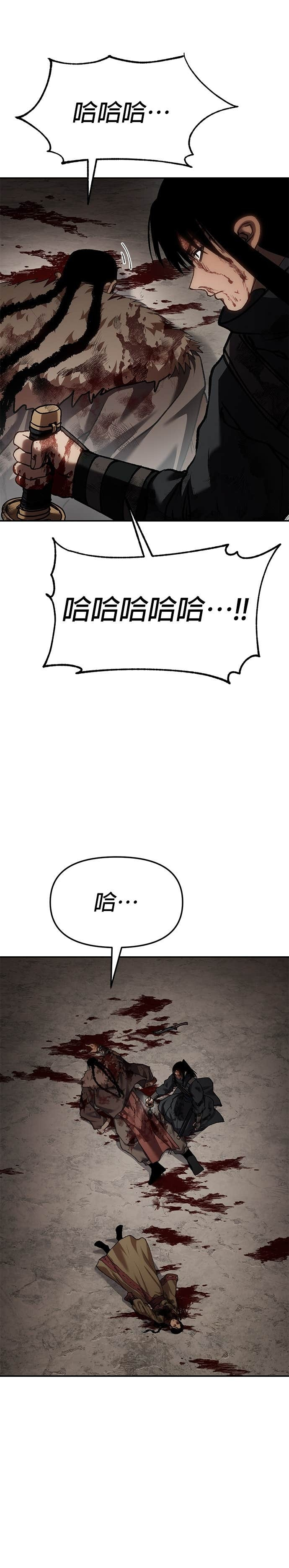 第81话 一辈子的宿敌（第2章完结） 第3页