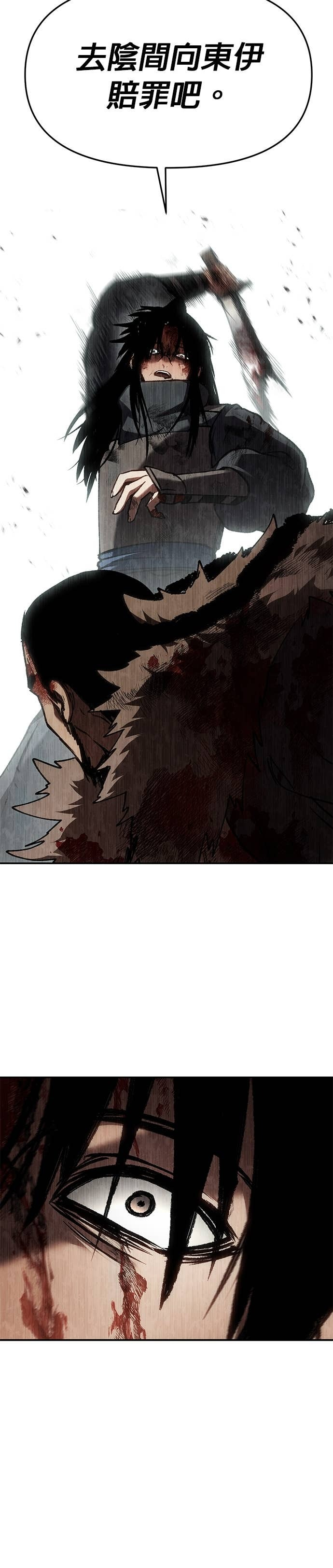 第81话 一辈子的宿敌（第2章完结） 第7页