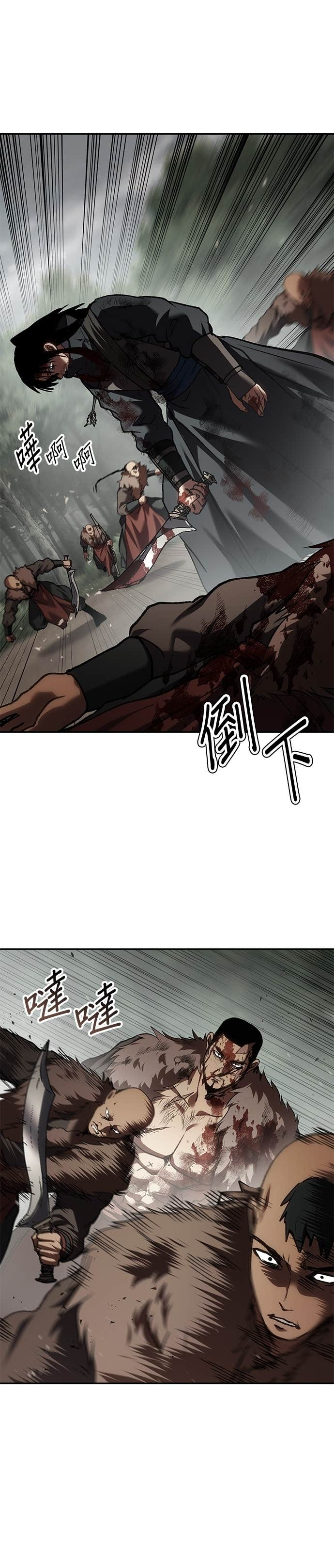 第81话 一辈子的宿敌（第2章完结） 第13页