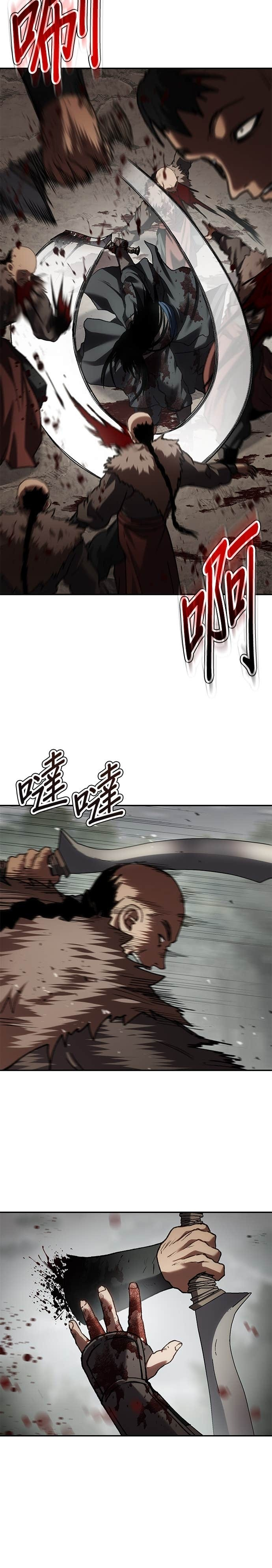 第81话 一辈子的宿敌（第2章完结） 第16页