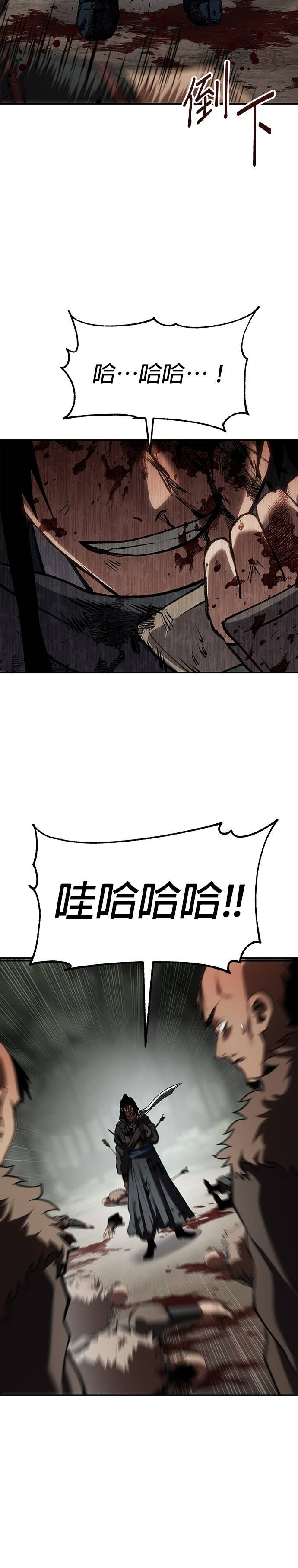 第81话 一辈子的宿敌（第2章完结） 第24页