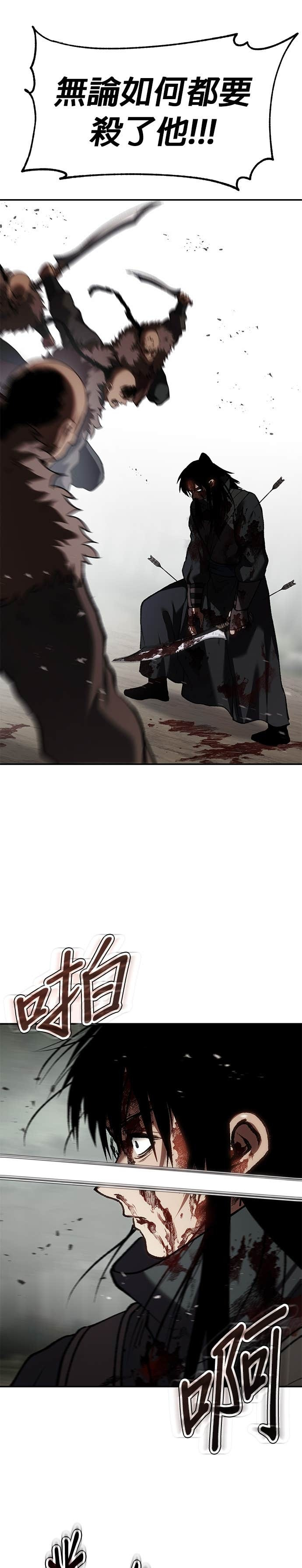第81话 一辈子的宿敌（第2章完结） 第29页