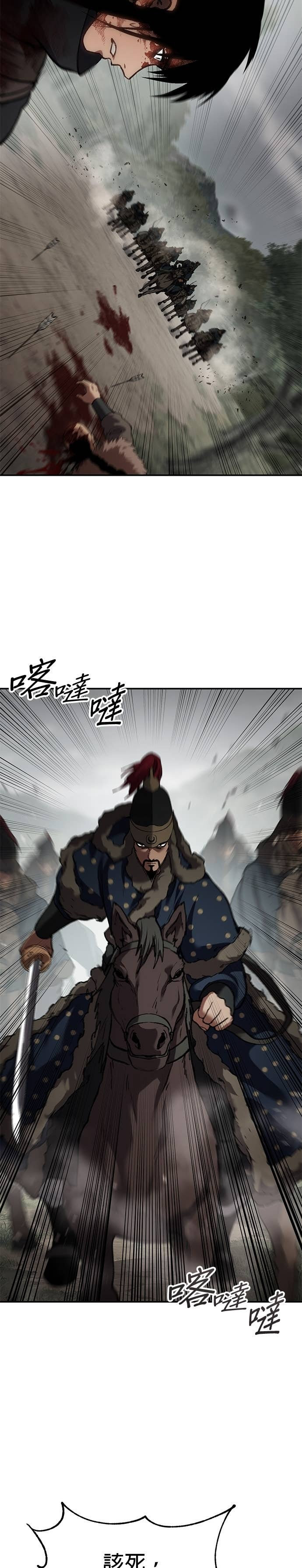 第81话 一辈子的宿敌（第2章完结） 第31页