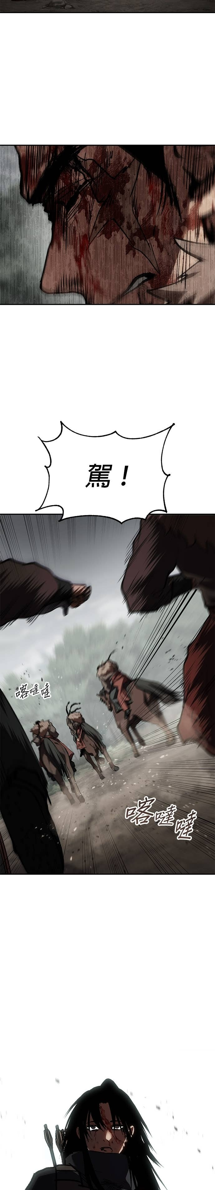 第81话 一辈子的宿敌（第2章完结） 第34页