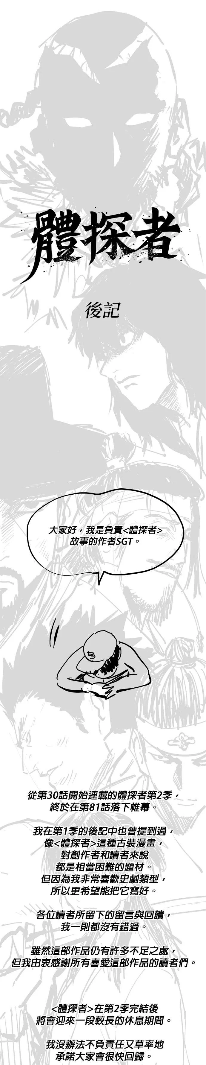 后记 第1页