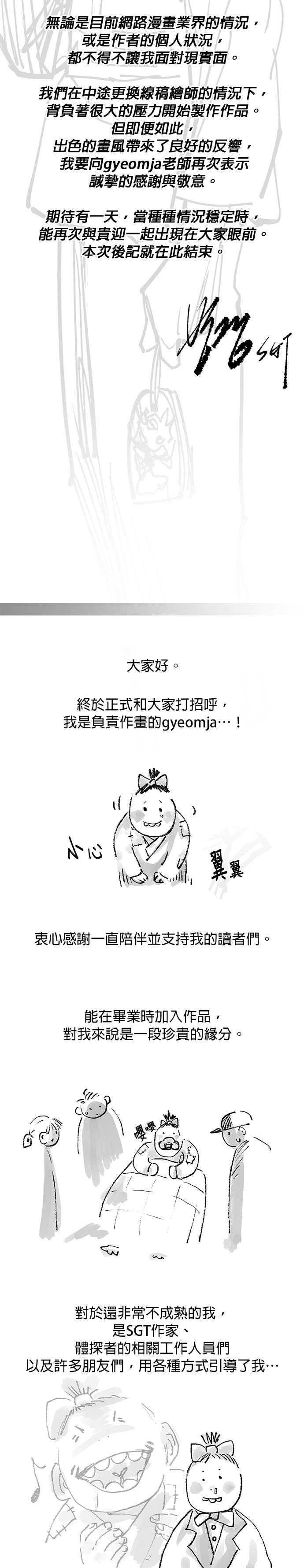 后记 第2页