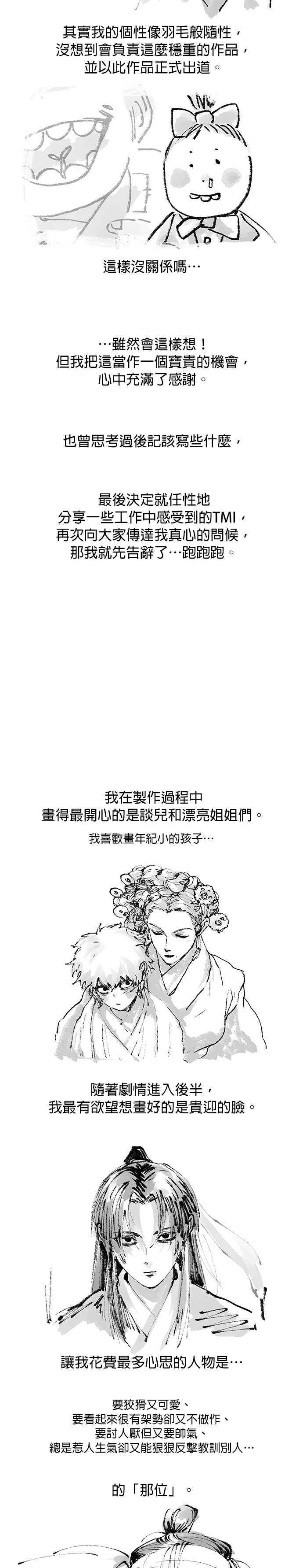 后记 第3页
