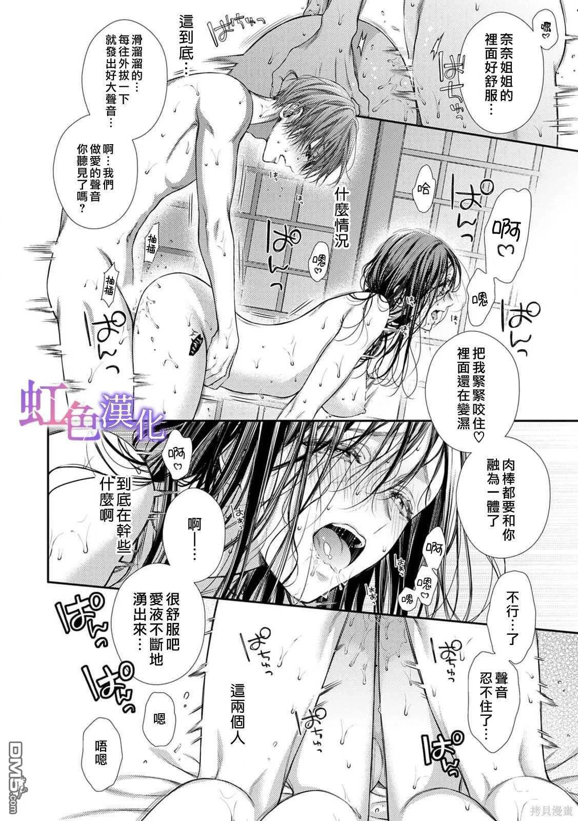 第2话  第25页