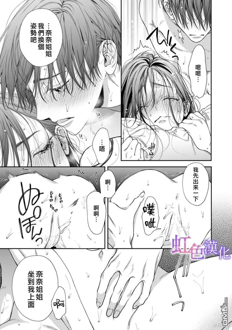 第8话 第5页