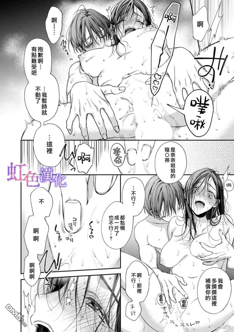 第8话 第6页